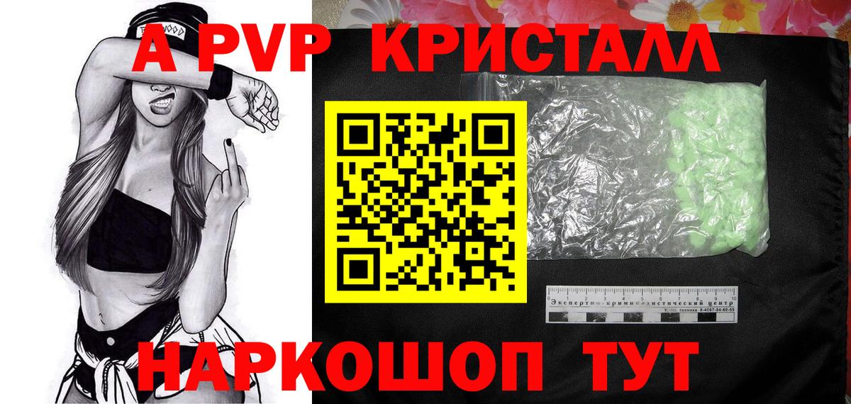 Альфа ПВП мука  Вход с VPN  A-PVP крисы CK  Трёхгорный 