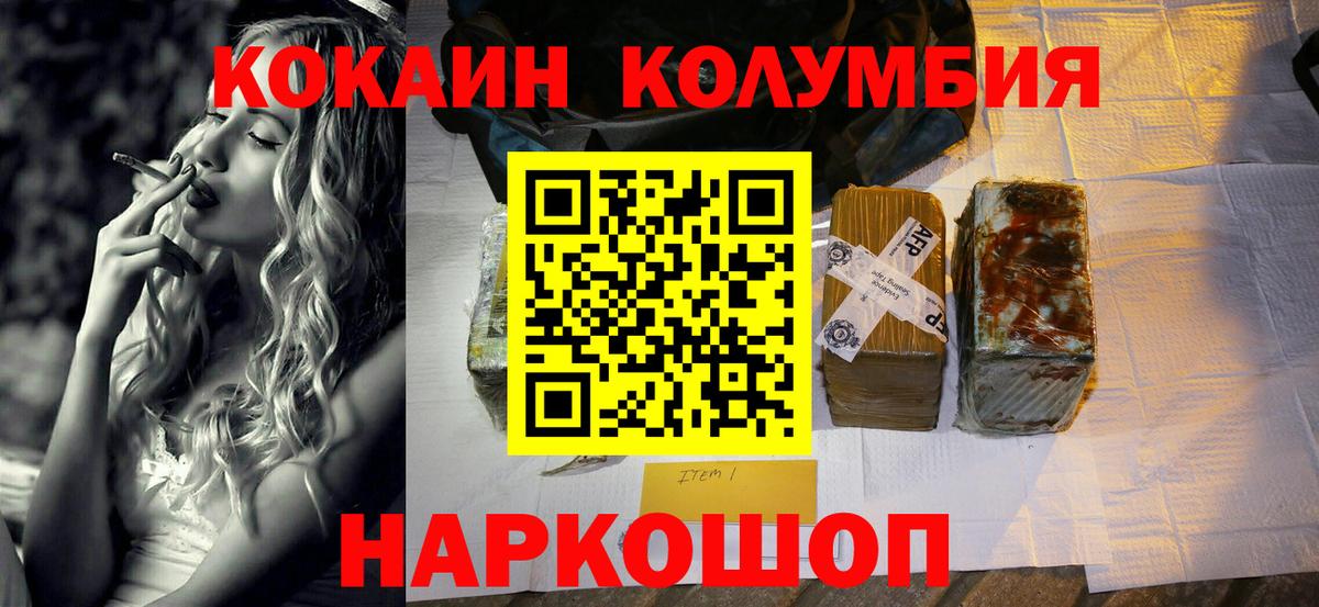 Трёхгорный  КОКАИН 99%  Кокаин  Вход с VPN  Кокаин 97% 