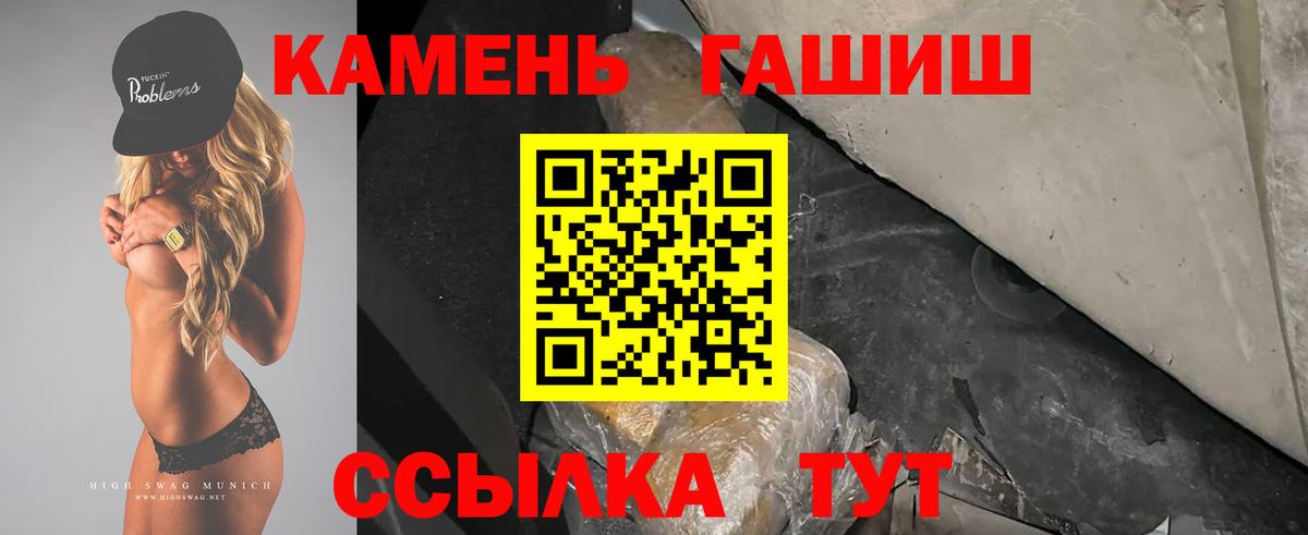 Гашиш Cannabis  ГАШИШ ice o lator  Вход с VPN  Трёхгорный 