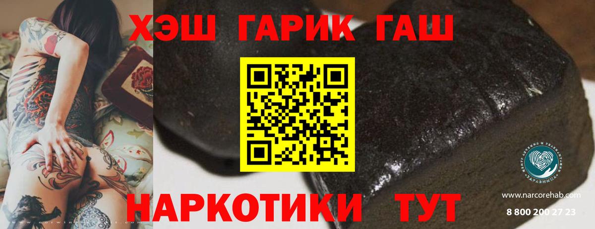 Гашиш Изолятор Трёхгорный