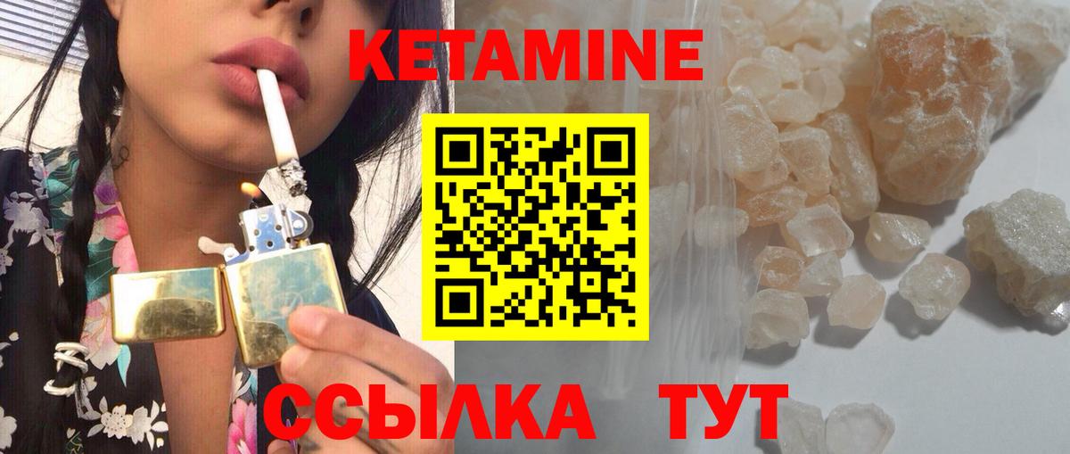 КЕТАМИН ketamine Трёхгорный