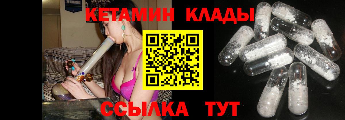 Трёхгорный  Кетамин ketamine  КЕТАМИН VHQ  Вход с VPN 