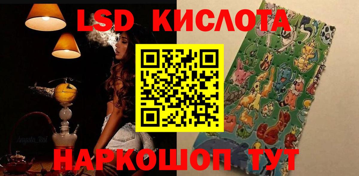 LSD-25 экстази кислота  Вход с VPN  Трёхгорный 