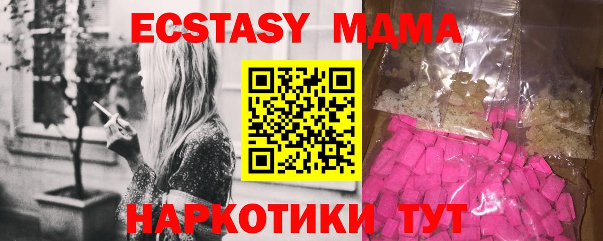 MDMA VHQ  Вход с VPN  Трёхгорный  MDMA VHQ 
